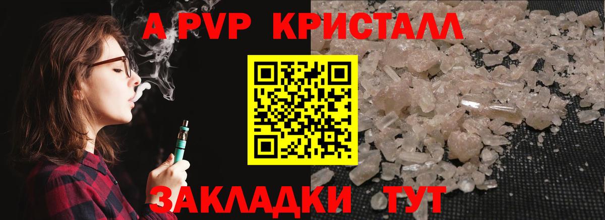 Королёв  Alpha-PVP Соль  Альфа ПВП  А ПВП СК КРИС  Вход с VPN 