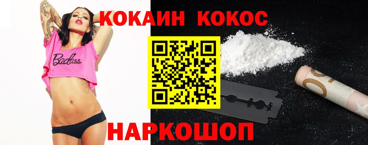 COCAIN Боливия Королёв