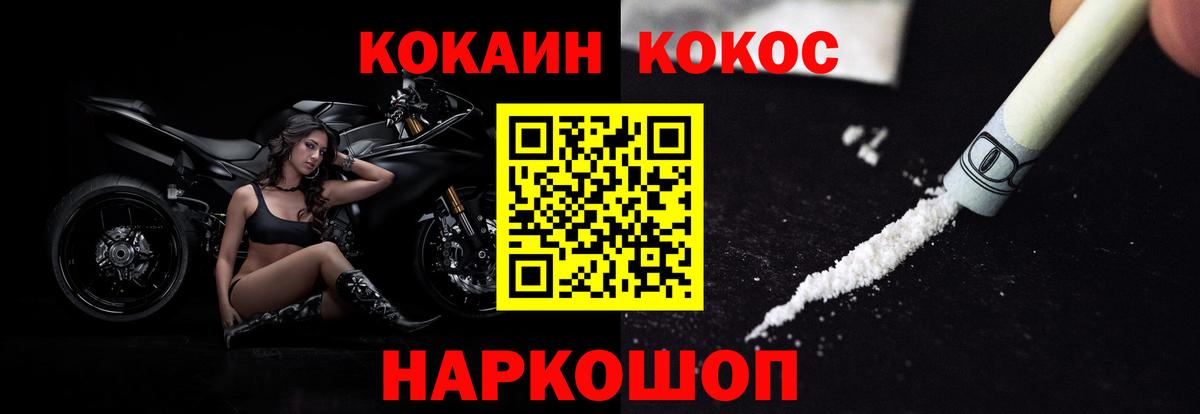 Кокаин 98%  Вход с VPN  COCAIN  Королёв 