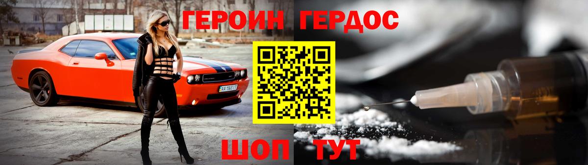 Героин гречка  Вход с VPN  Королёв 