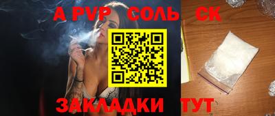 спайс Краснодар