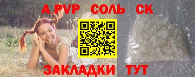 спайс Краснодар