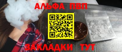 ALPHA-PVP Краснознаменск