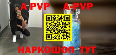 ALPHA-PVP Краснознаменск