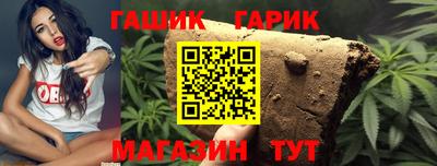 синтетический гашиш Краснокаменск