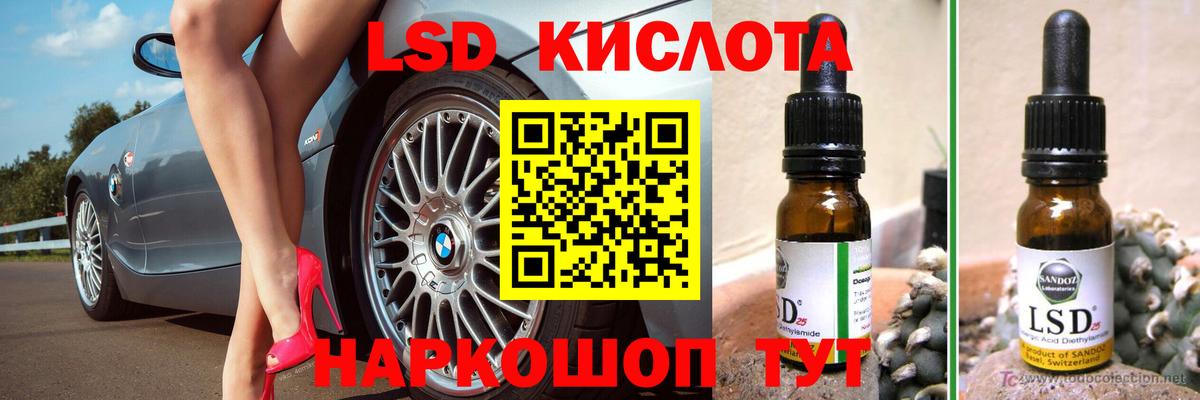 Королёв  LSD-25 экстази кислота  Вход с VPN 