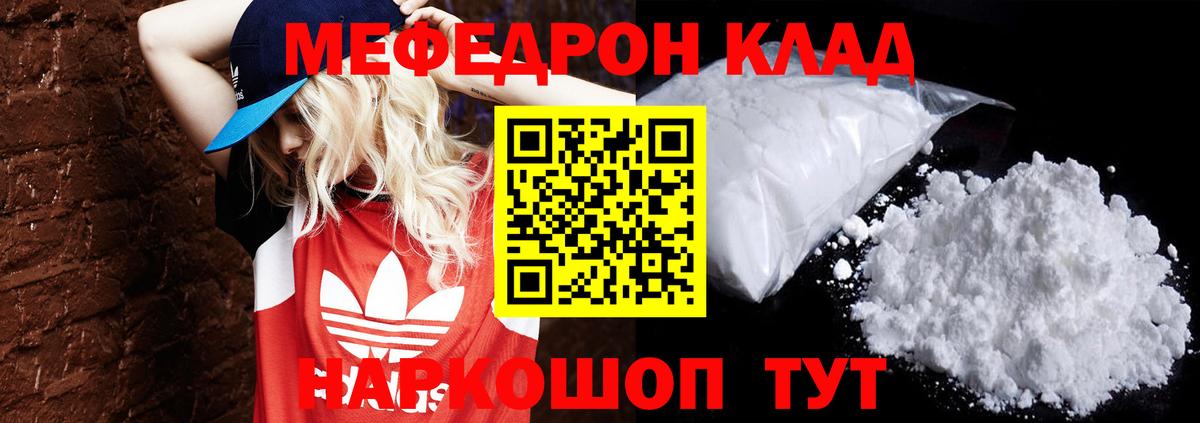 Мефедрон мяу мяу  Вход с VPN  Мефедрон мука  Королёв 