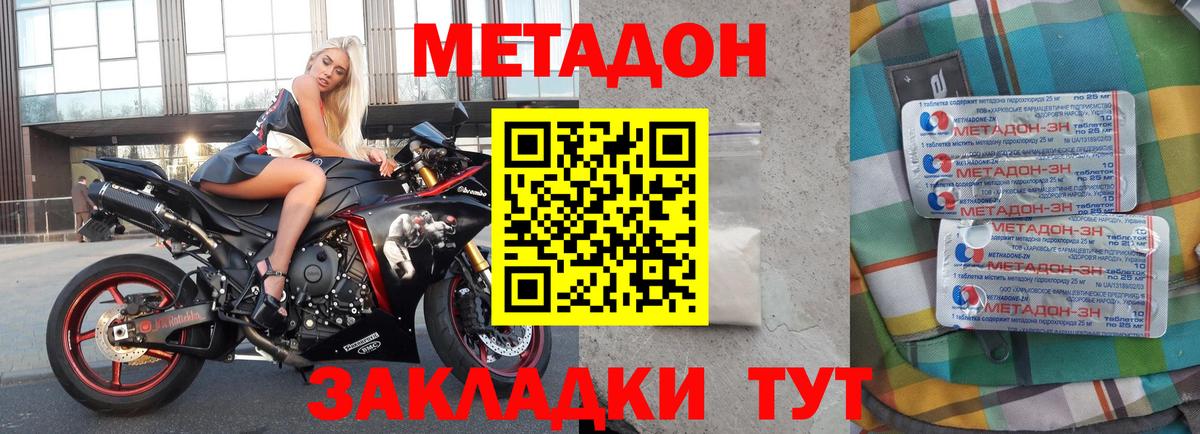 Метадон VHQ  Вход с VPN  Метадон мёд  Королёв 