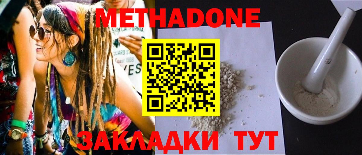 МЕТАДОН VHQ Королёв