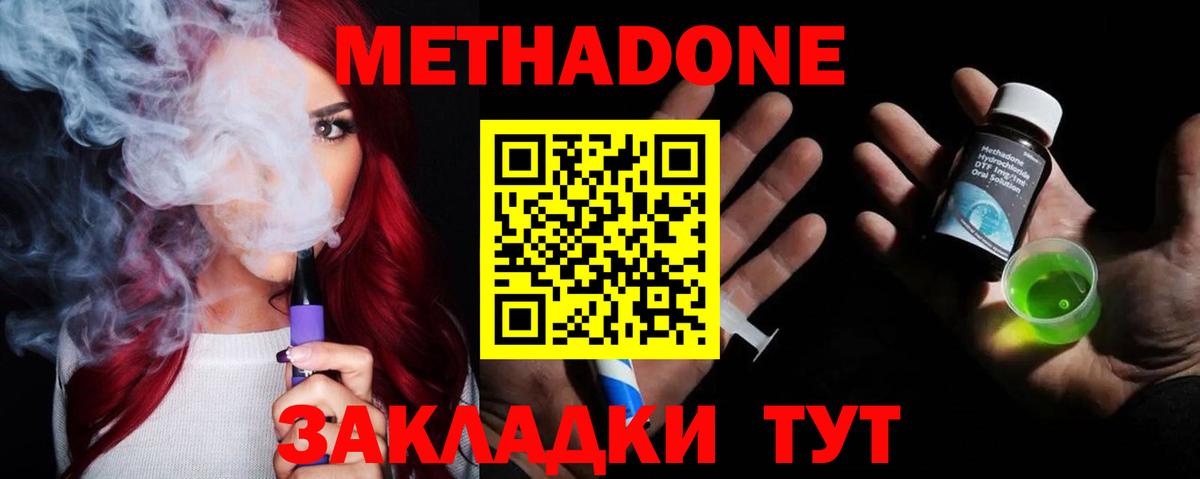 Меф мяу мяу Королёв